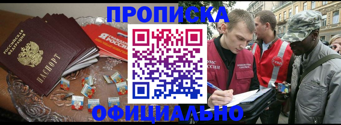временная регистрация в квартире в Мариинском Посаде