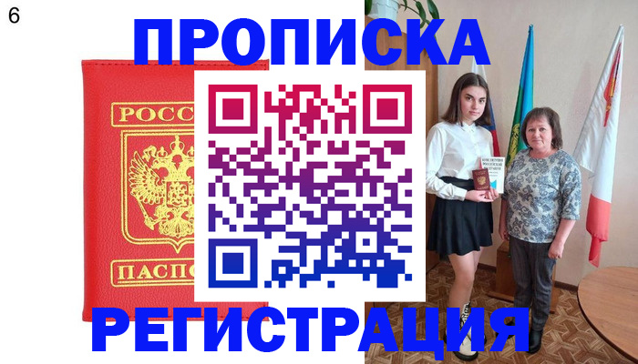временная регистрация поиск в Мариинском Посаде