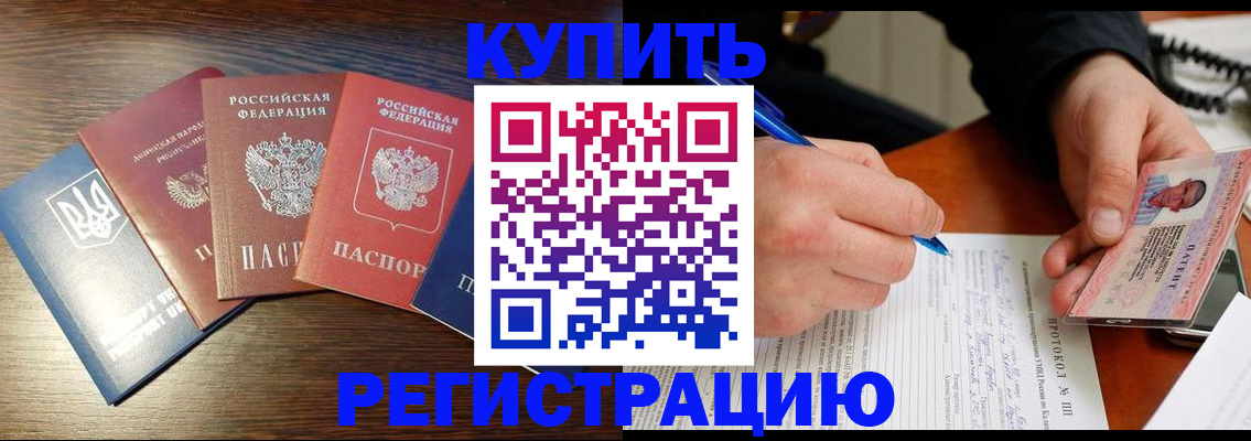 временная регистрация законно в Мариинском Посаде