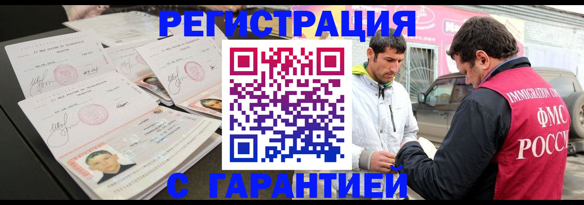 временная регистрация гарантия в Мариинском Посаде