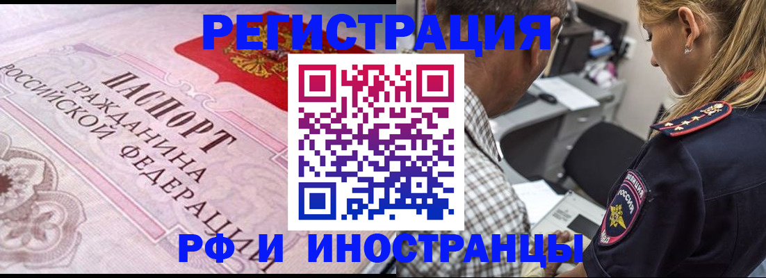 прописка для кредита в Мариинском Посаде